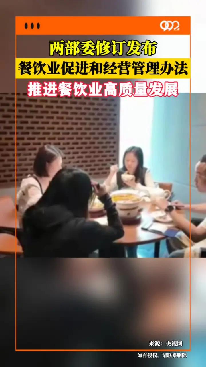聚焦新規，謀劃未來——《餐飲業促進和經營管理辦法》修訂發布下的餐飲項目策劃新思路